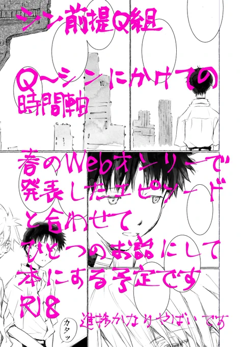6/6のWebオンリー申し込みました!
何かしら出せるように頑張ります😂
(本にできたらいいな〜…
(かなり弱気です… 