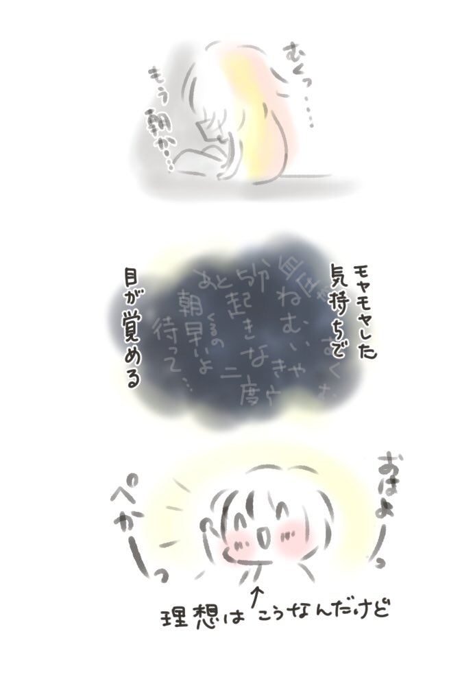 #挨拶365
#5月イラストエッセイ 25/31
最近、朝爽やかに起きれないのってなぜなんだろう?って考えた話。
今日もおつカレー🍛様です。