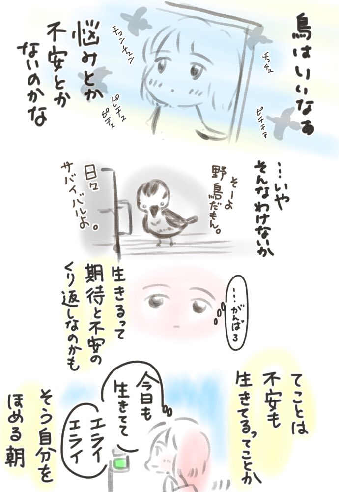 #挨拶365
#5月イラストエッセイ 25/31
最近、朝爽やかに起きれないのってなぜなんだろう?って考えた話。
今日もおつカレー🍛様です。