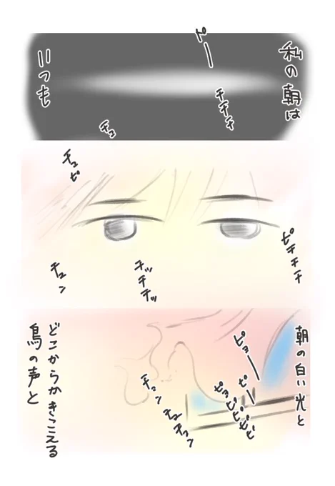 #挨拶365  
#5月イラストエッセイ 25/31

最近、朝爽やかに起きれないのってなぜなんだろう?って考えた話。

今日もおつカレー🍛様です。 