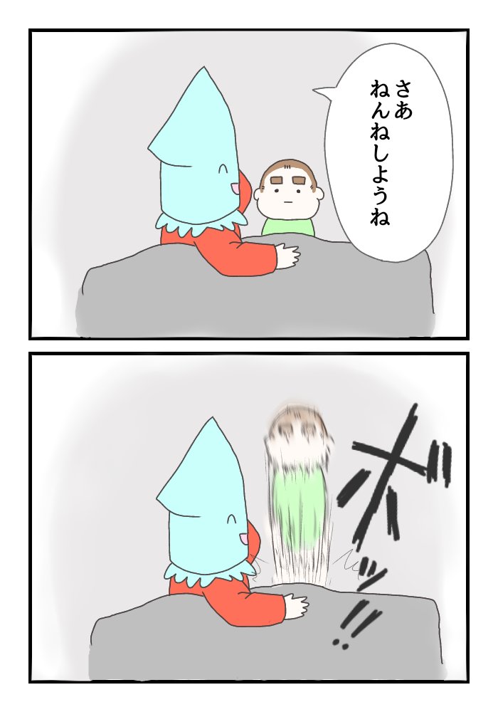 寝ようよ 