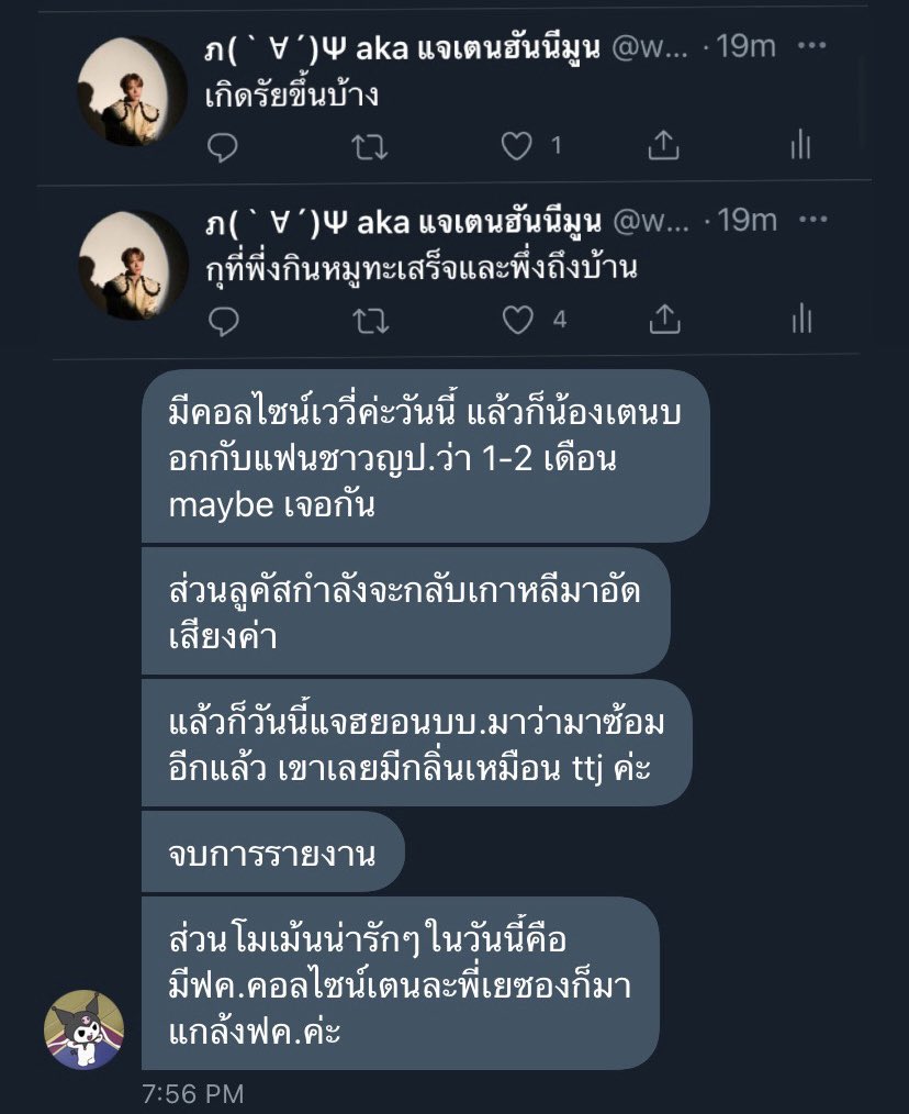 คีนลี้ ˄. ̫.˄ rest tweet media