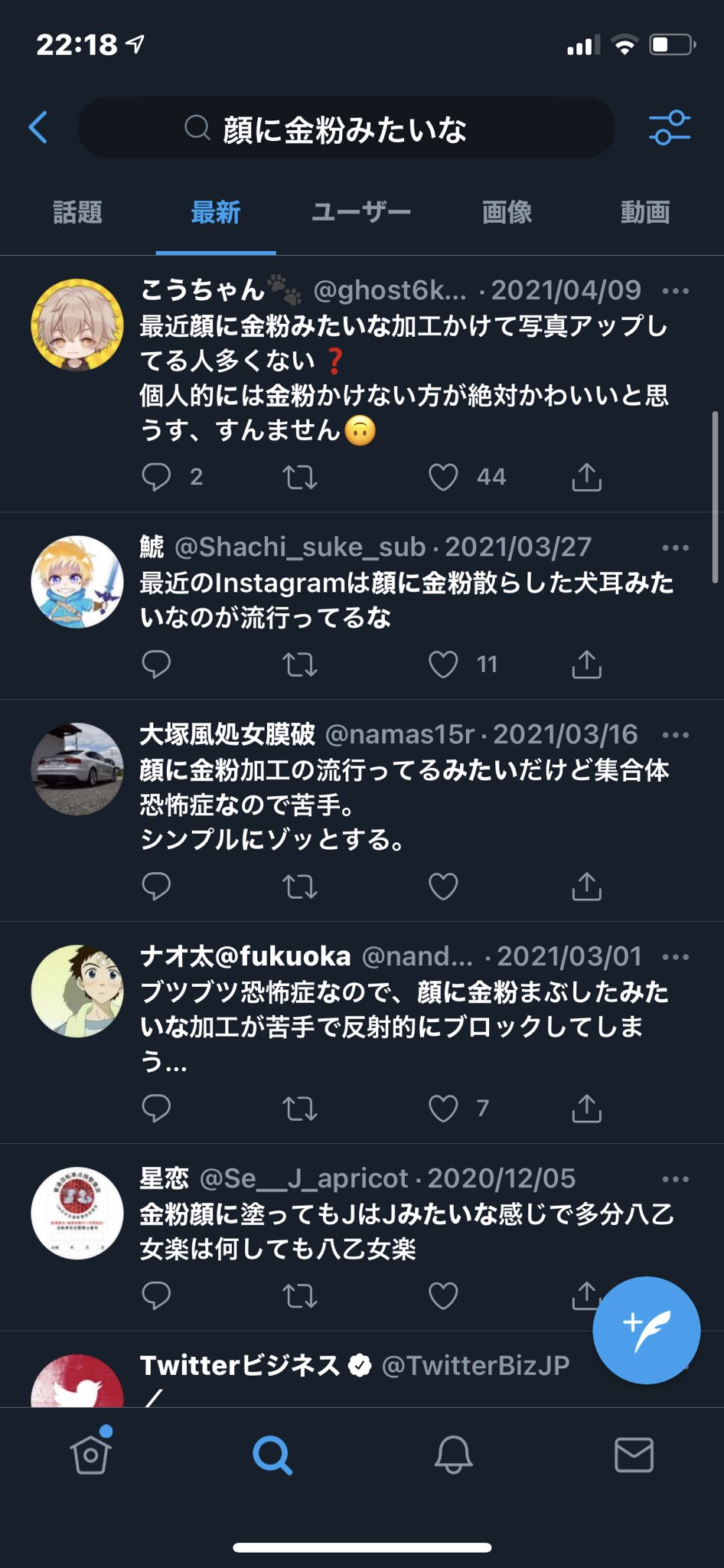 ソーンk 最近顔に金粉みたいな加工の写真よく見るんだけど あれ本当に何 T Co Pbjtwlgmov Twitter ソーンk 最近顔に金粉みたいな加工の写真よく見るんだけど あれ本当に何 T Co Pbjtwlgmov Twitter