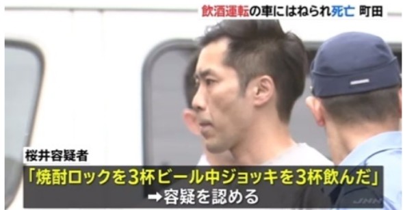 bot_never4get7's tweet image. 2019年6月東京都町田市で美容室経営者の桜井 学が飲酒運転で人をはね死亡させて逮捕された。この男からは酒か車かどちらかを一生できないように奪わないと、また飲酒運転事故を起こす。反省の表情など微塵も感じられない。写真の顔は、今後の自分の人生を案じている表情だ。https://t.co/ER9uT2NmFU