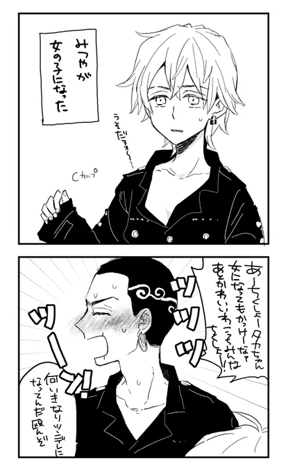 にょた化みっゃの🍯とおまけのどらまぃ落書き。 
