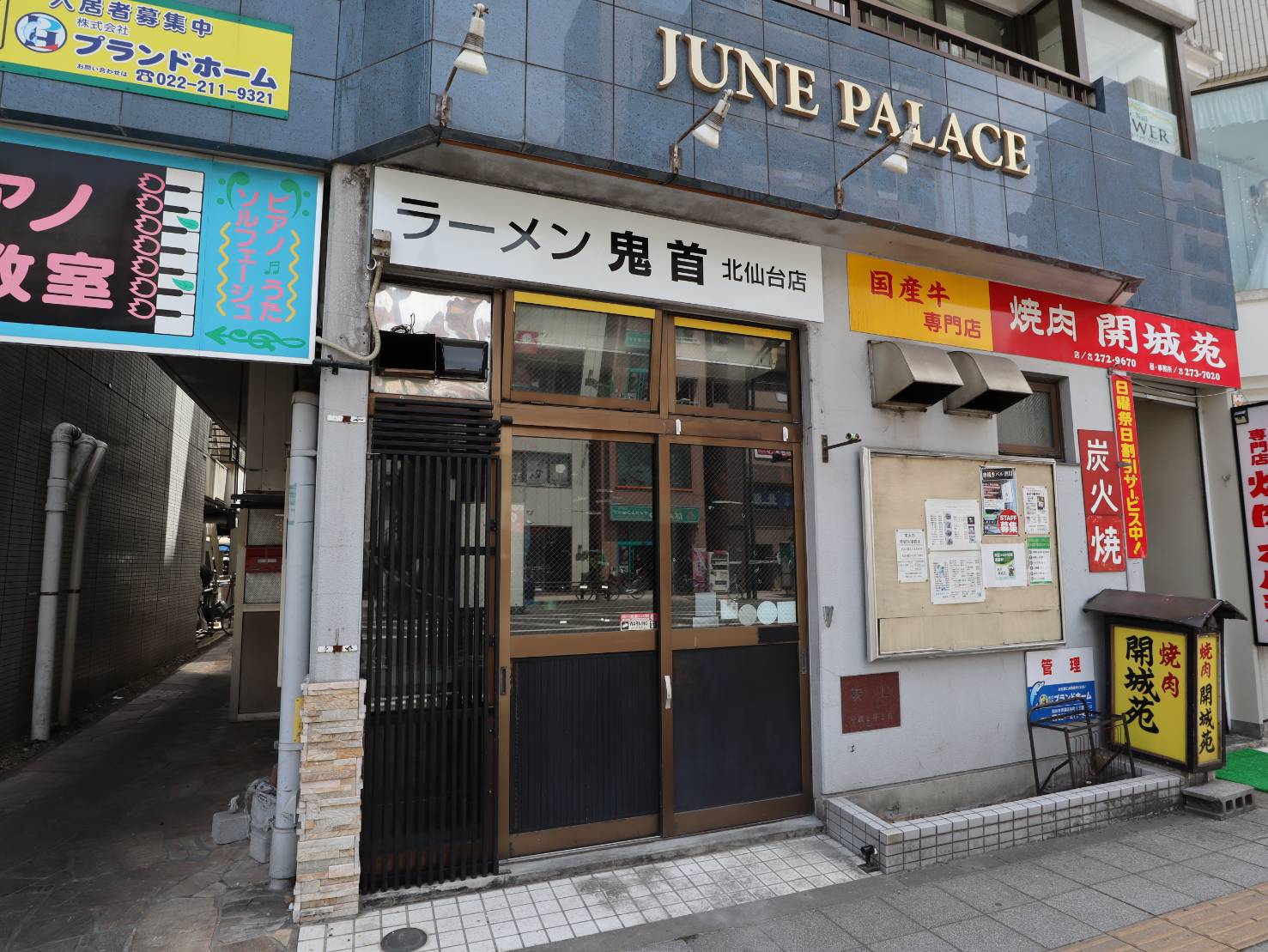 تويتر 仙台南つうしん على تويتر 続報 ラーメン鬼首 北仙台店の看板ができてました T Co Knjfubnz3s T Co 3aoxx4o0qf