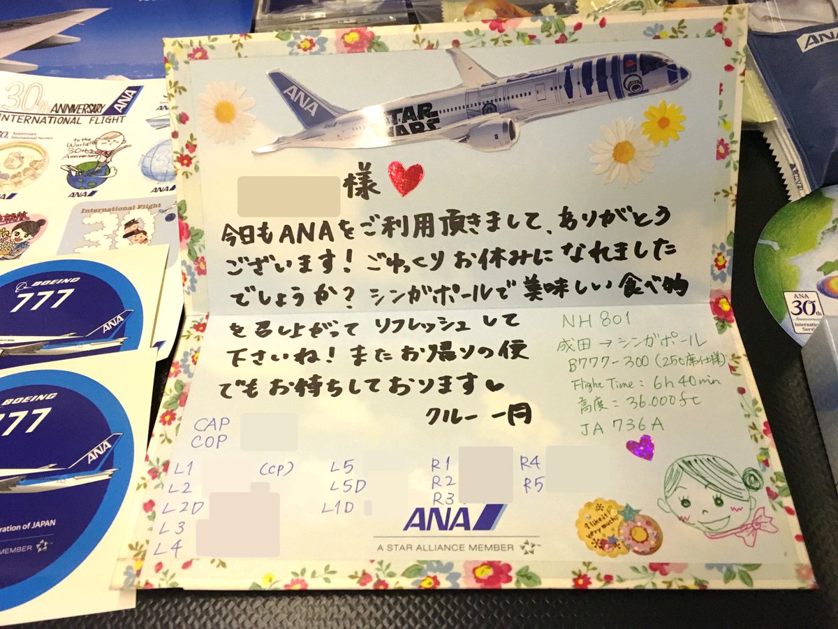 kuroboshi_ana1's tweet photo. 本日、JA736Aが退役の為離日しました✈️
JA736Aには2016年にNRT↔SIN線(NH802便・NH801便)で2回連続で搭乗したことのある機材でした🛩
#みんな大好きana
#ja736a
#ソラマニ_ヒコーキ
#nh801 https://t.co/QMfGkp7npg