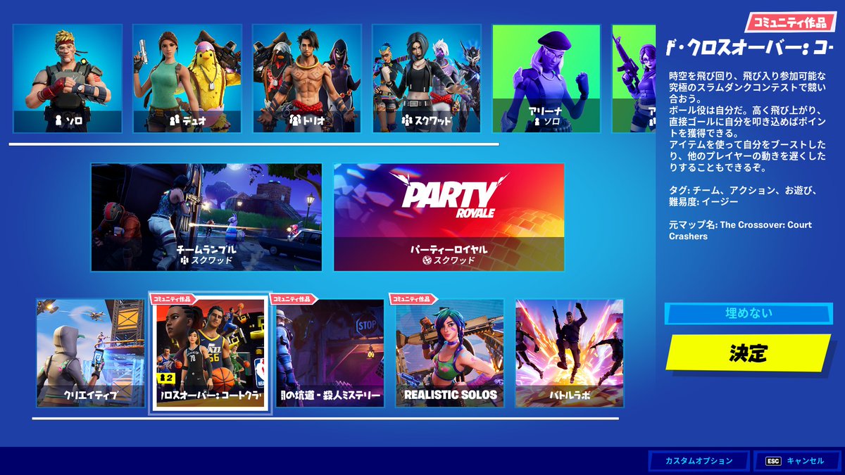 フォートナイト攻略 Gamewith クロスオーバー コートクラッシャーがきました またクリエイティブハブも変わり ハブクエストなるものが現れました フォートナイト Fortnite