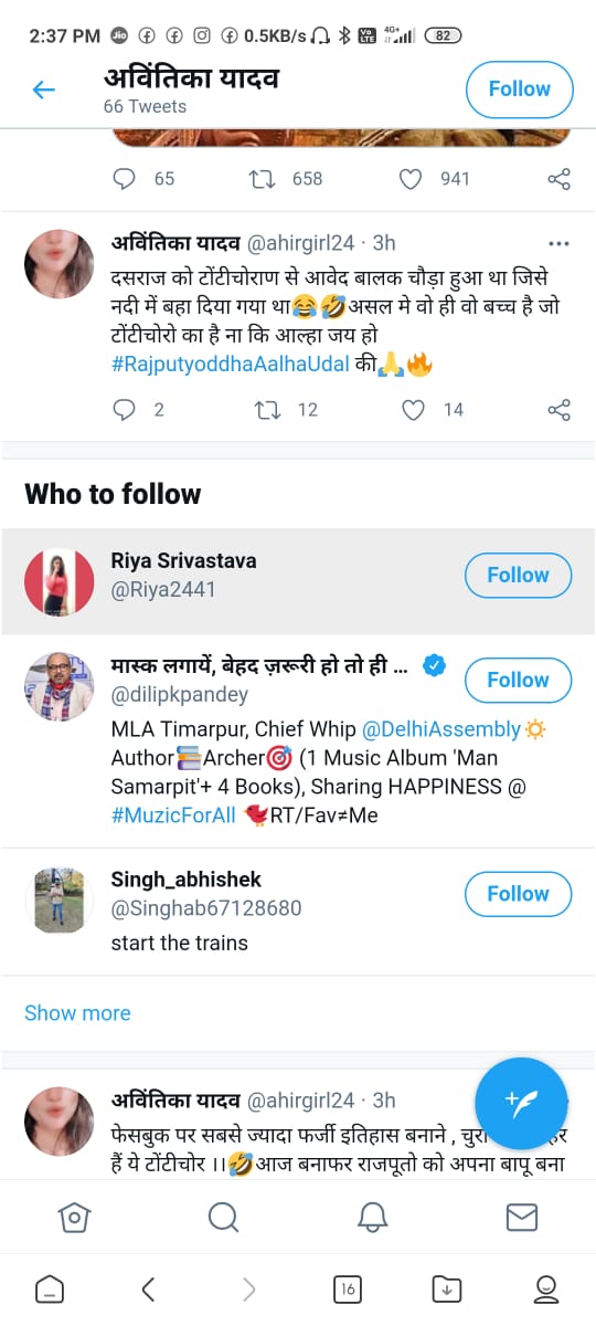 yadava_legacy's tweet photo. यह लड़का यादव समाज की लड़की के नाम से fake I'd  बना के उलटा सीधा पोस्ट कर रहा है इस पर कारवाई करे 🙏🏻@ahirgirl24 @Uppolice @DCP_CCC_Delhi @cyber https://t.co/mpXdlYhnrP