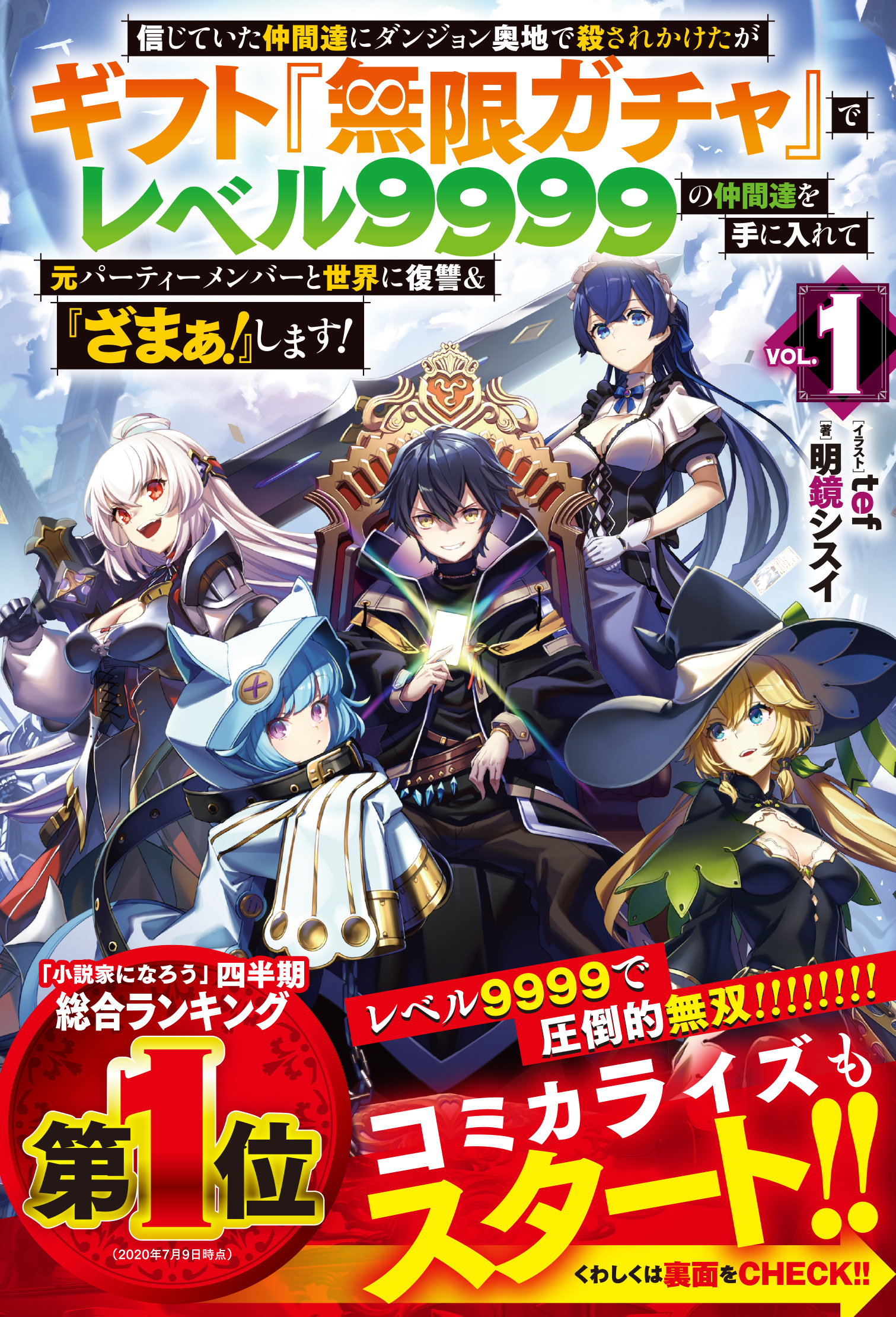 Hjノベルス 小説家になろう 四半期第 位 ギフト無限ガチャ 第 巻は好評発売中 本日はイラスト担当tef氏による 主人公 ライトのキャラデザラフを大公開 最初はマスクが顔全体を覆ったデザインでした 電子書籍もご利用頂けます