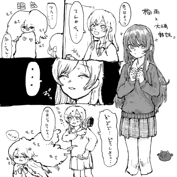 梅雨とか大変そうだなという漫画 