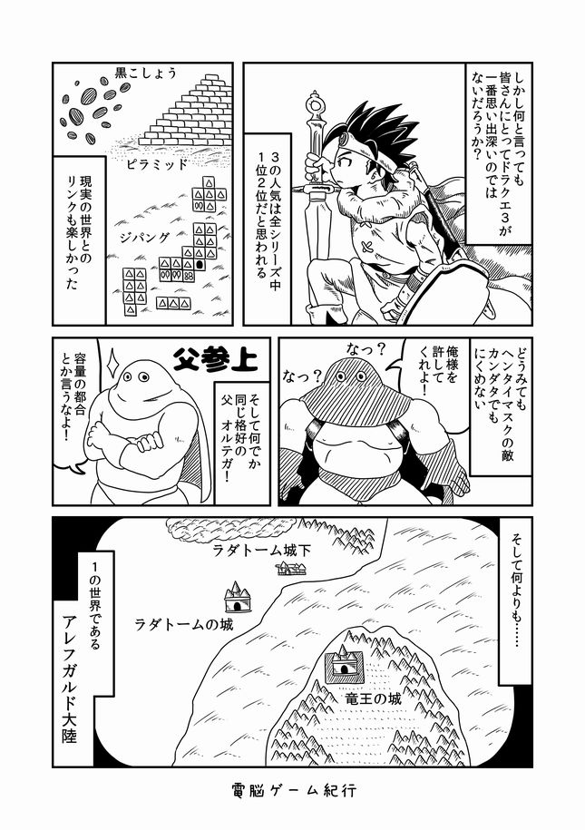 ドラクエ大好きです❤(*'ω`*)
過去に描いたマンガを1話づつUPしましゅ♪
絵や話気に入った方、是非プロフから他のも見てね✨

#DQ35th #ドラゴンクエスト35周年 #ドラクエ35周年 