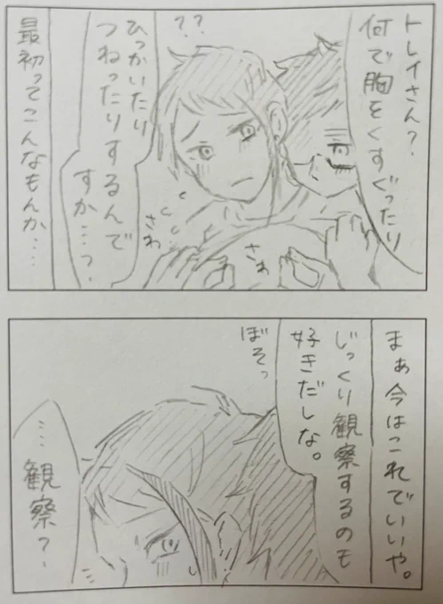 🌹『♣️!🐬から聞いたよ、🍒を育ててるんだってね。毎日煩いから少し分けておやりよ』♣️『ぶっ!!!!』 くだらな過ぎでこれもツードロのボツ 