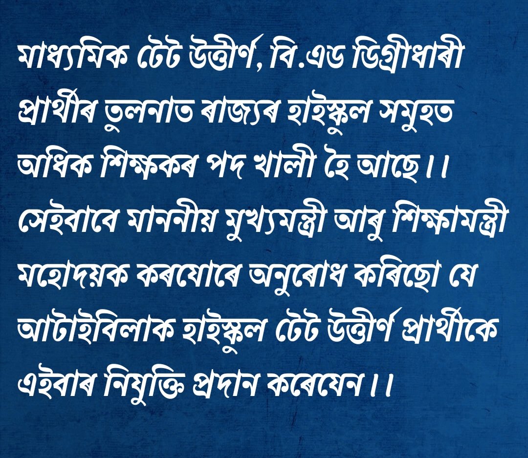 chhayasree's tweet photo. @AjantaNeog @himantabiswa https://t.co/OXLWocePLN