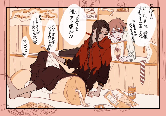 放課後ジャミエー 