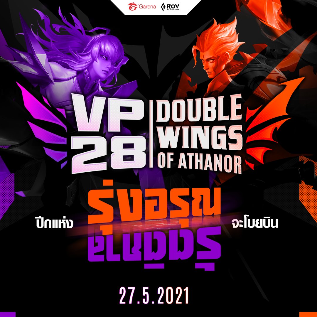 GarenaRoVTH's tweet photo. รุ่งอรุณ / รัตติกาล
💥เตรียมพบกับ Valor Pass 28 "Double Wings of Athanor"
จำหน่ายล่วงหน้า 27 พ.ค. นี้! โบยบินพร้อมกัน!! 🌕☀️
#RoVTH #RoVTHAILAND #RoV #VP28 https://t.co/jc90pQ320b