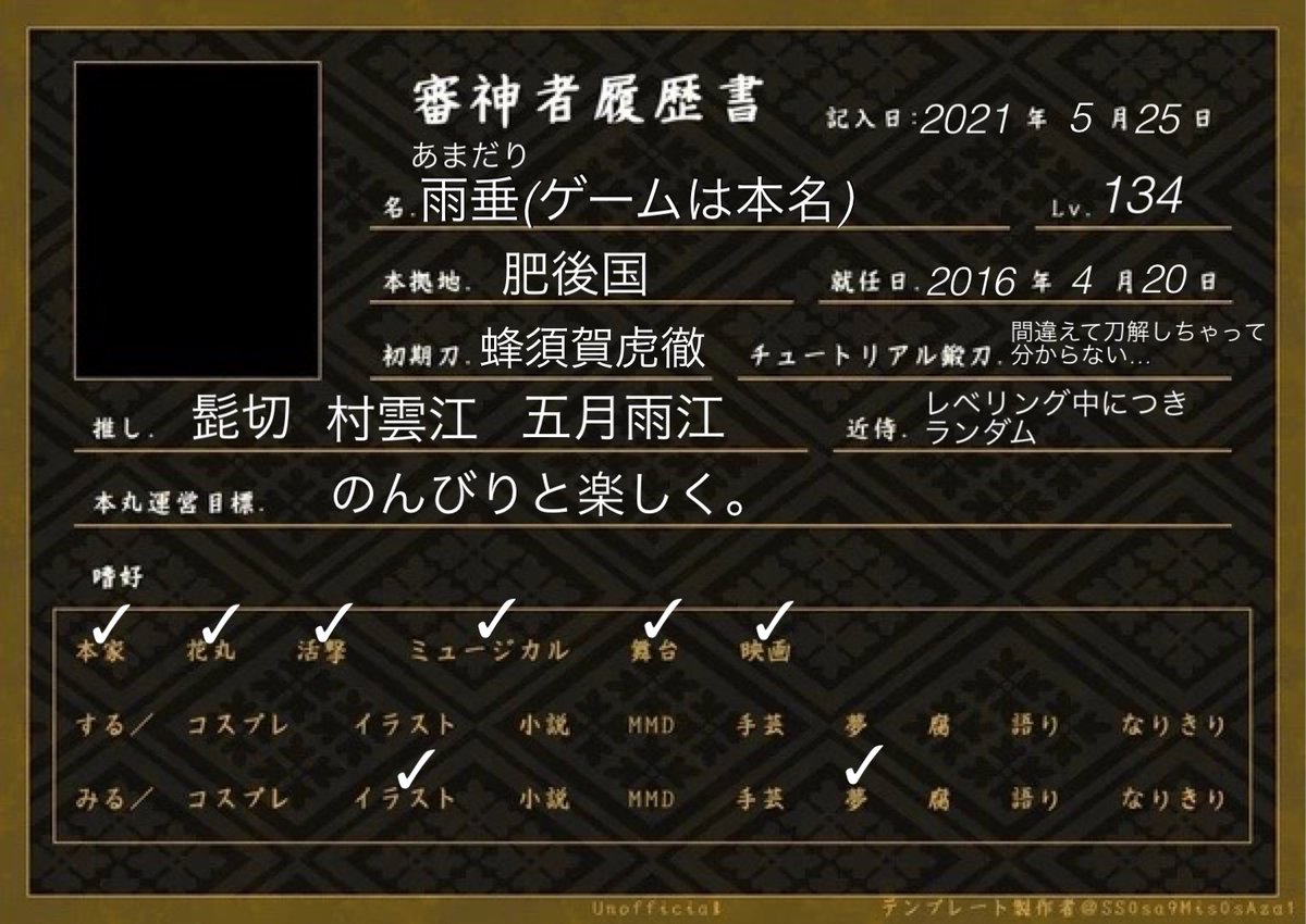 刀剣乱舞好きな人と繋がりたいのtwitterリアルタイム検索結果 Meyou ミーユー