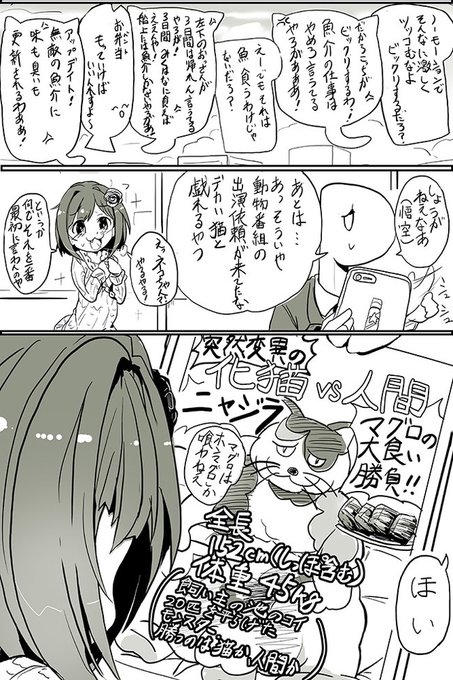 七海ちゃんボイスおめでとれす記念 
(2/3)再 