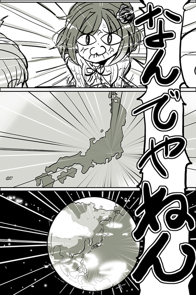 七海ちゃんボイスおめでとれす記念 
(2/3)再 