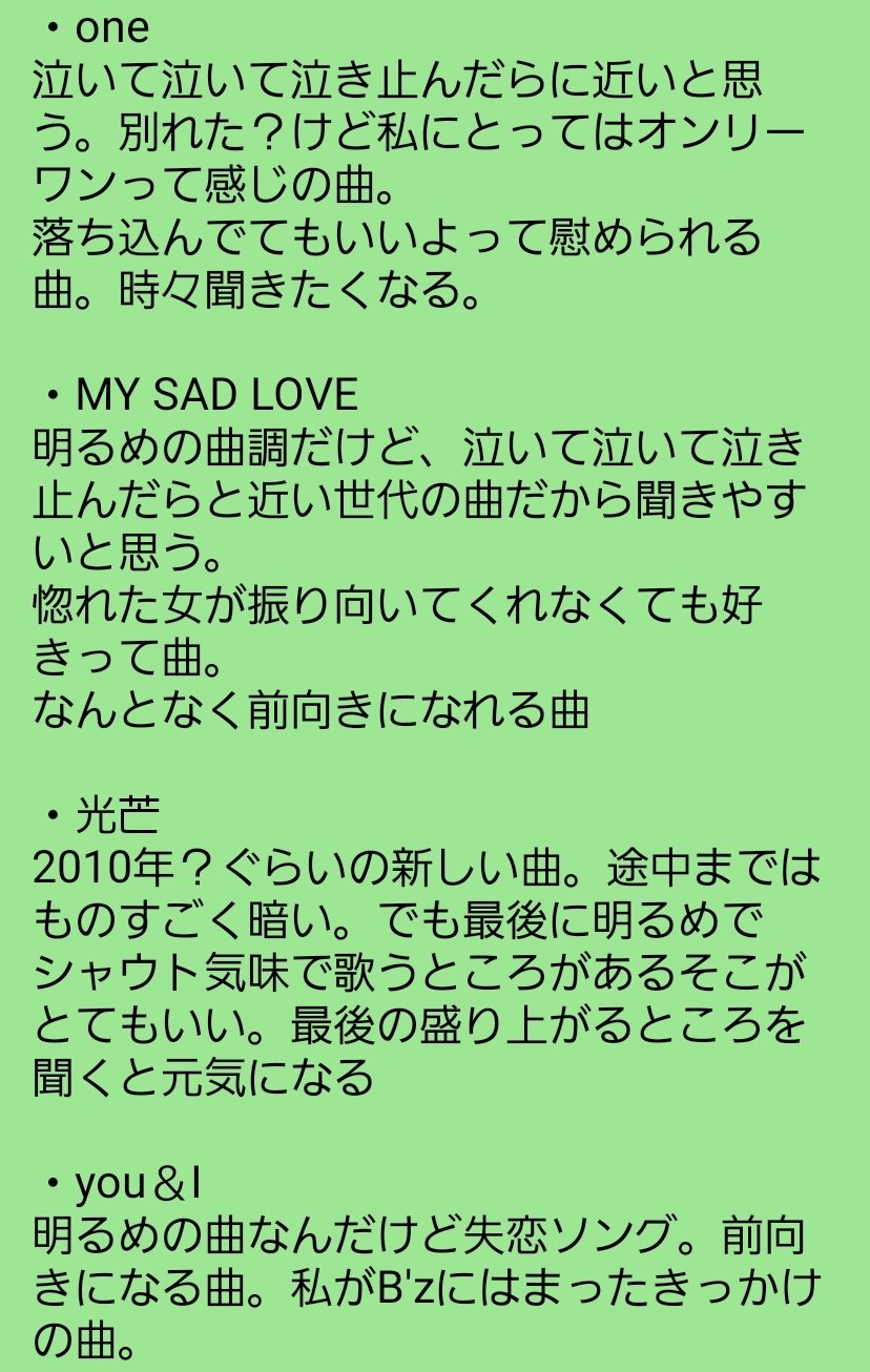 吉本 昌史 Laurel Black Line Kuriko Bz おぐりさん 紹介曲また聴きたくなったよ笑 10年以降のb Zをチェック出来てなかったんで改めて聴いてみます ちなみにマイベストソングは Pleasure 人生の快楽 徐々に変わってく歌詞にグッときます Twitter