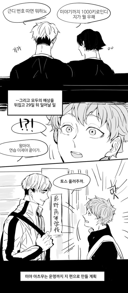 honggu_hq's tweet photo. 츠무히나 / 고딩 츠무히나로 둘 연애의 시작이 궁금했다 https://t.co/bnsTA51xYJ