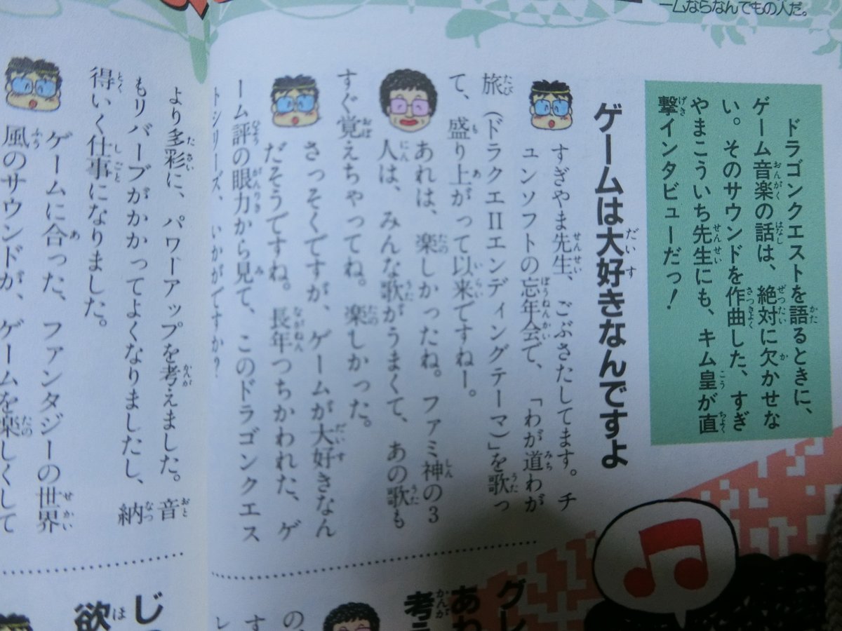 モスアット ドラクエ２エンディング 曲に歌詞をつけた この道わが旅 ですが ダイの大冒険 のアニメ 91年 のために歌詞が付けられたのではなく ドラクエ２発売前にはすでに歌詞が付いていたようです ファミコン神拳 の本 87年発行 の中で