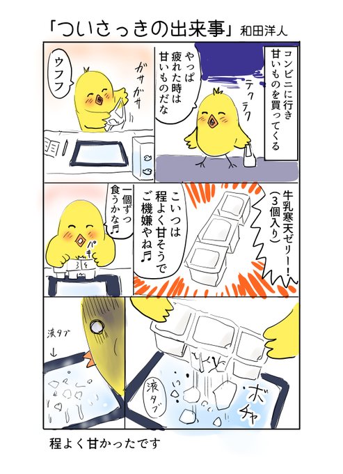 ヤンキー水戸黄門 ネーム作業中。 