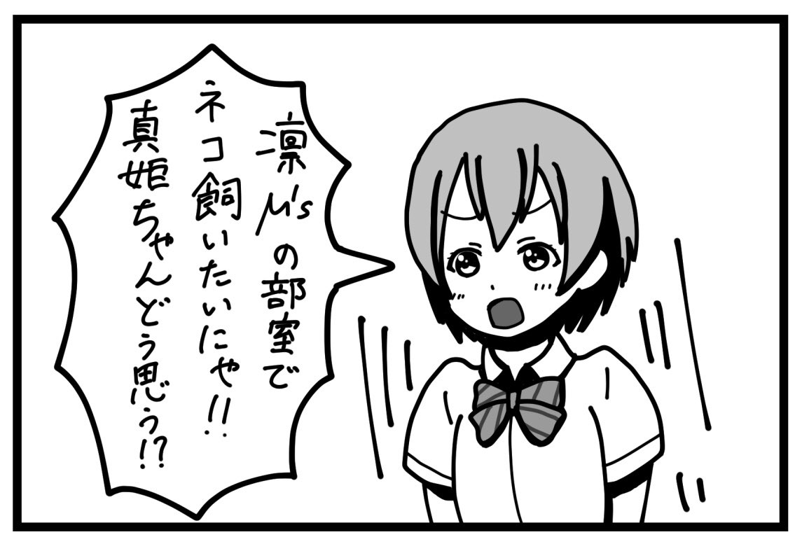 どの凛ちゃんが好きかな

1枚目 2017年5月
2枚目 2020年3月
3枚目 2021年5月 