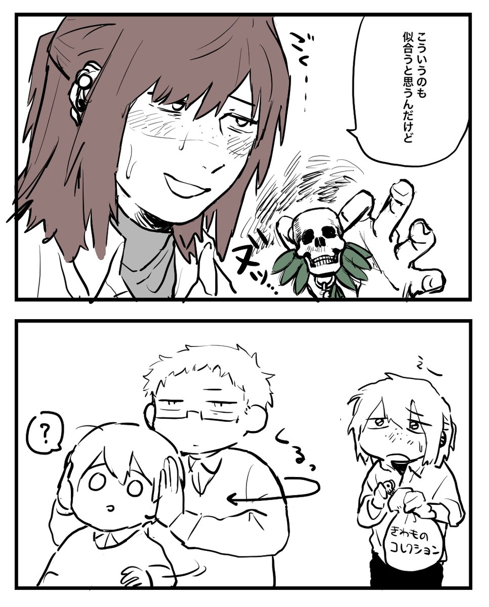 保護者出動…… 