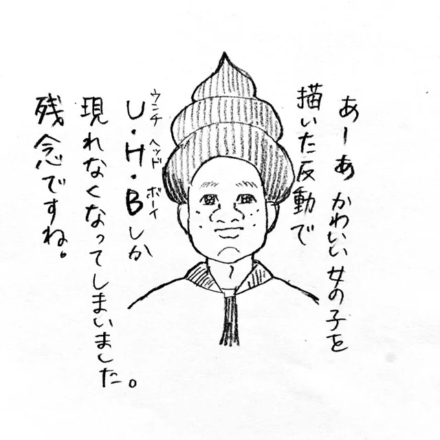今日はもう 
