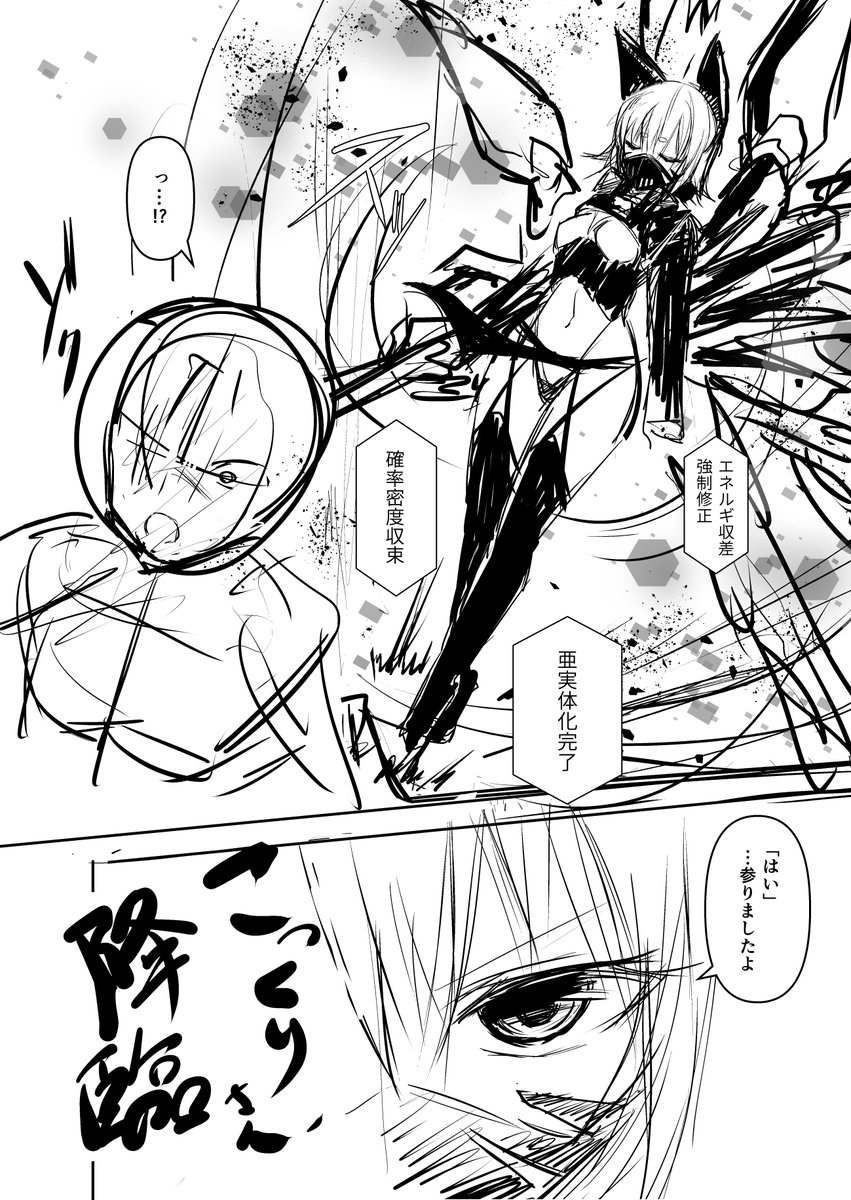 昭和のこっくりさんブームから半世紀,あっちの世界が近未来化していてもおかしくない. 