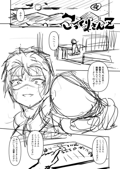 昭和のこっくりさんブームから半世紀,あっちの世界が近未来化していてもおかしくない. 