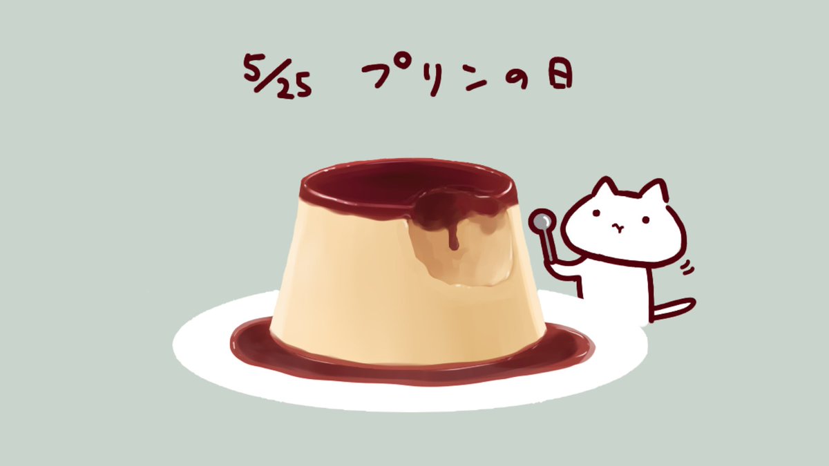 Twoucan プリンの日 の注目ツイート イラスト マンガ
