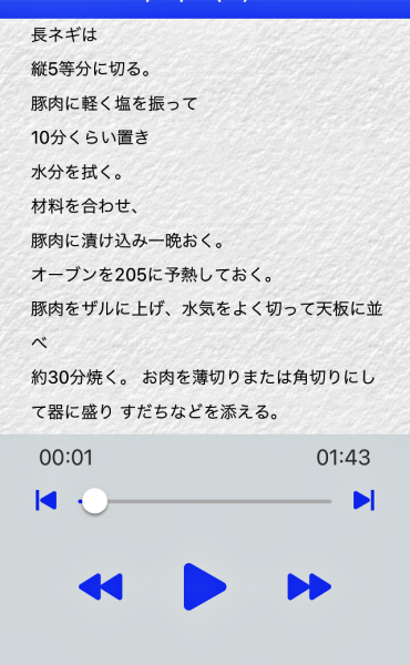 tealife8778's tweet image. 録音した音声が自動で文字になる　#ボイスレコーダー

#ソースネクスト　の「#AutoMemo（#オートメモ）

押すだけで録音できて、それが文字になってスマホに届き、メールでも見れるって使ってみると本当に大助かり。

会議の議事録作成だけでなく料理のレシピ製作にも活用しています

#PR