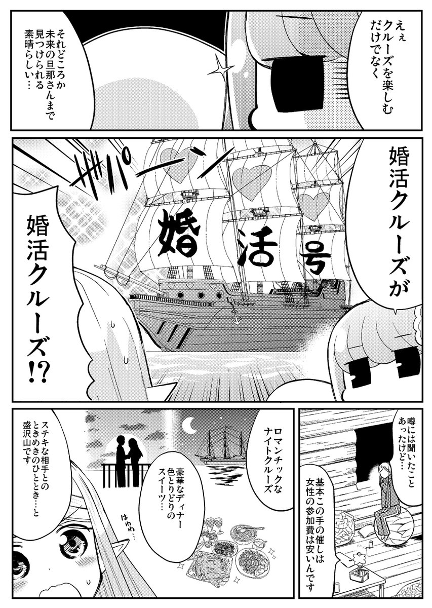 エル婚 最新話更新です!!!!!
https://t.co/ymxZWrjHVV 