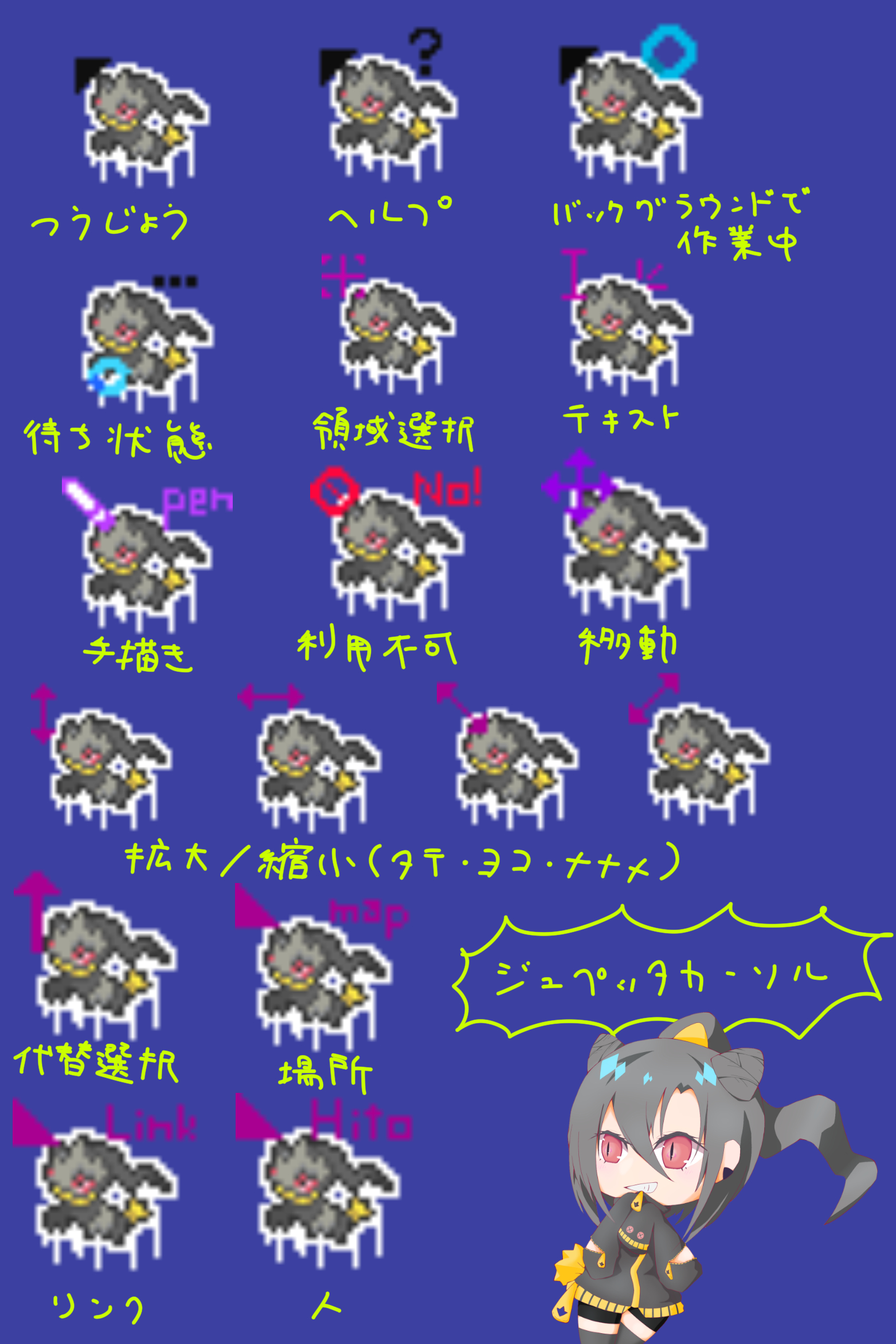 朝比奈こる ジュペッタのカーソルを配布しました T Co Gy3ti72z5t Dlはこちらから T Co Ph5ivvhaee 使いたくて作った次第でございます ニコニコ静画 ポケモン マウスカーソル ジュペッタ T Co Xwy1nxlcwc Twitter