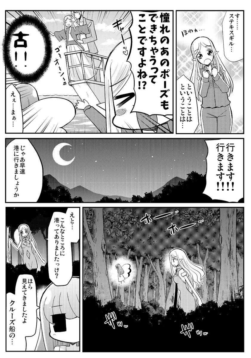 エル婚 最新話更新です!!!!!
https://t.co/ymxZWrjHVV 