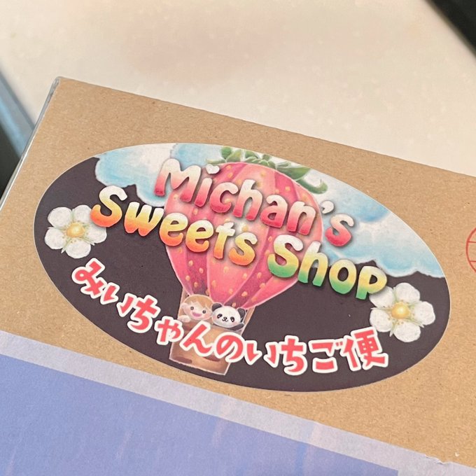焼き菓子詰め合わせのtwitterイラスト検索結果 焼き菓子詰め合わせのtwitterイラスト検索結果