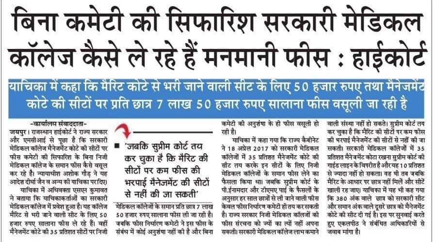 Deepans88407479's tweet photo. राम राज की कल्पना बेकार है, जब देश में स्वार्थ की सरकार है |मुख्यमंत्रीजी कृपया इस मुद्दे पर ध्यान दें 🙏

@hanumanbeniwal
@ashokgehlot51
@KalrajMishra
@RaghusharmaINC
@PSKhachariyawas
@nsuirajitcell
@vishvendrabtp
@BSBhatiInc
@IMA_MSNIndia #राजमेसफीसशोषणबन्दकरो https://t.co/fQZNFIE1N8