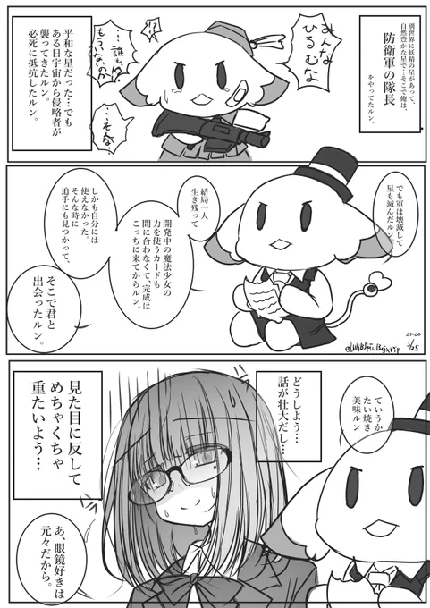 妖精側の過去が重いパターン 