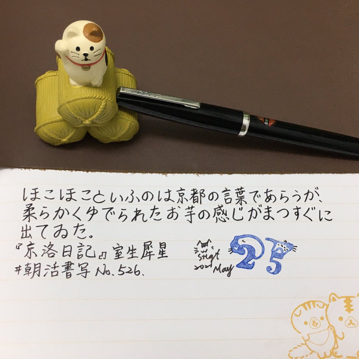 semaoju's tweet photo. ฅ^•ﻌ•^ฅ
-
#優鹹的寫字
#手寫 #手書き #writing #鋼筆 #万年筆
-
文 #朝活書写 No526
📖#室生犀星 #京洛日記
🖋#BSP #SWAN #FLYPEN #青年書寫鋼筆
💦#文具店TAG #京の音 #濡羽色 #ぬればいろ
🗒#捲捲麵包貓 #雙彩筆記本 https://t.co/x8zH0IAiC8