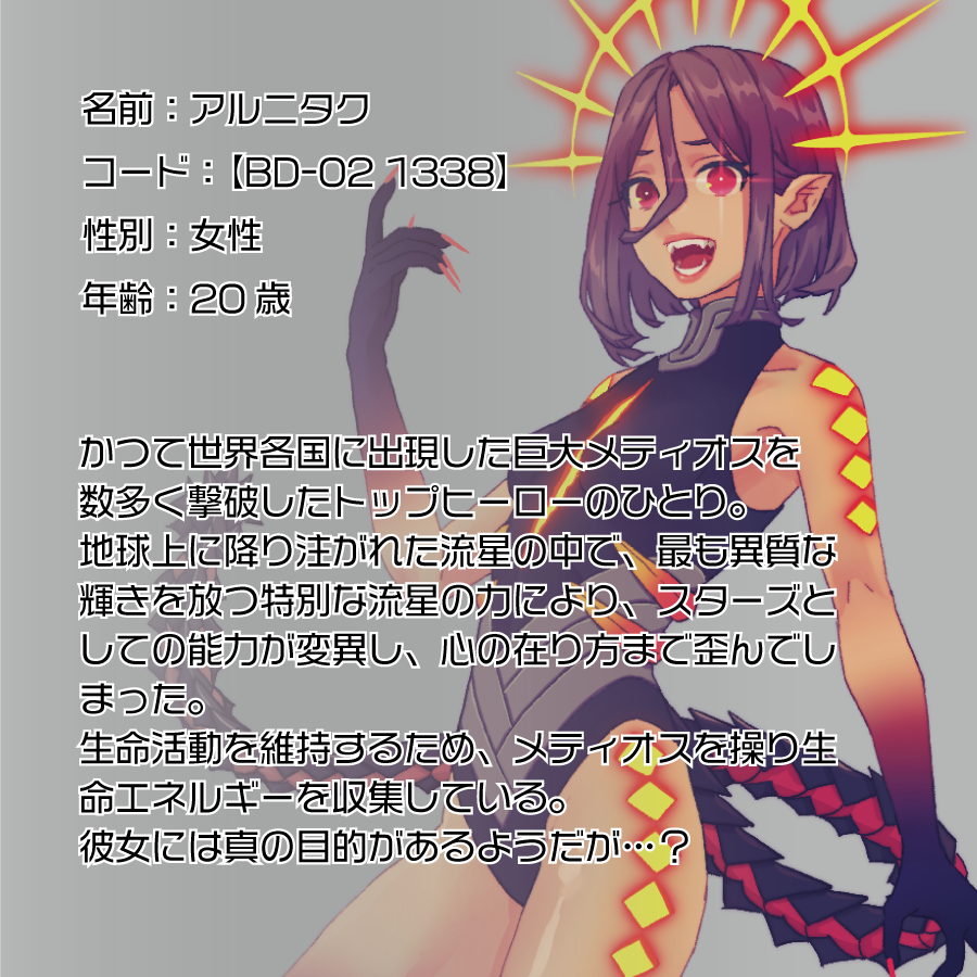 oneone_iost's tweet photo. アルニちゃんをよろしくお願いします！！！！！！！
ヒーロー時代の好きなものは可愛いご当地キーホルダーで、メティオス・ロードになってからは焼き鯖の南蛮漬けが好きです！！！！！！！！！！！！！！！！！
#くろりんキャラ募集 
#closslink
#クロスリンク https://t.co/TMtM1g5JkY
