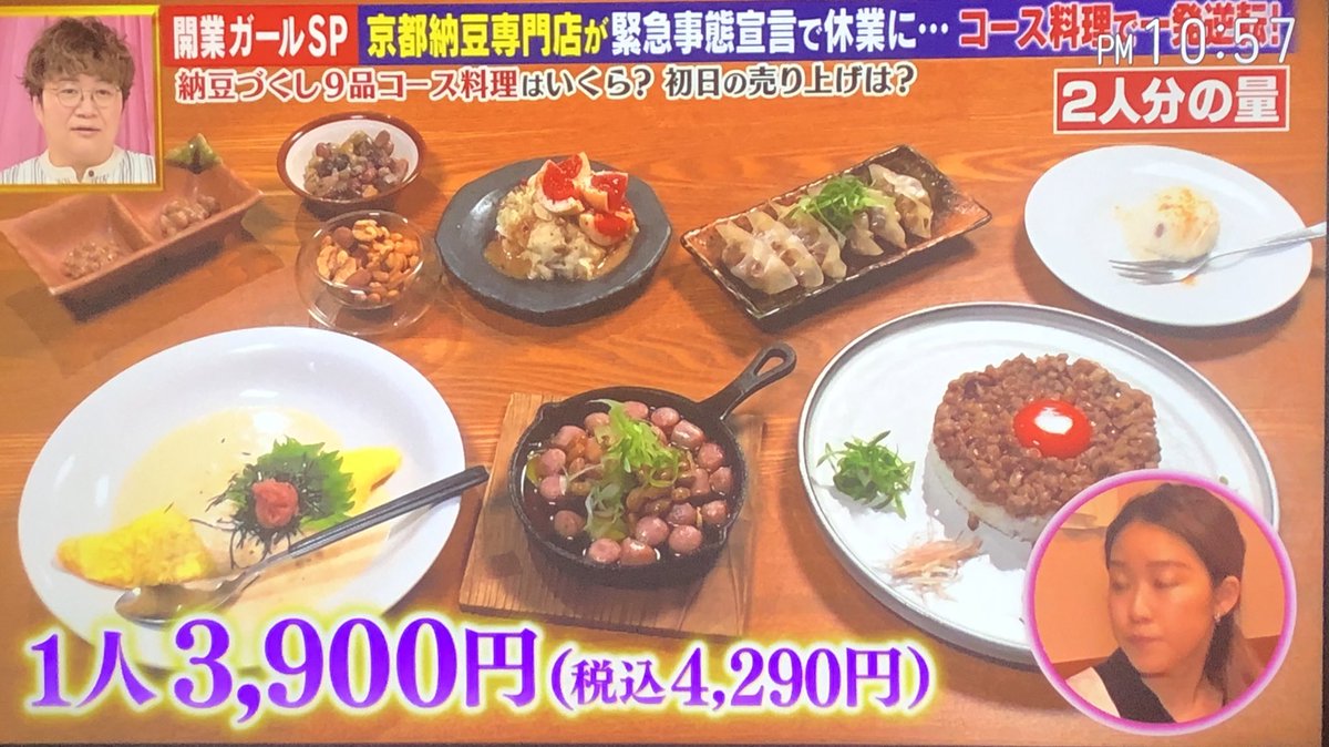 幸せ ボンビーガールで 納豆専門店 が話題に トレンドアットtv 幸せ ボンビーガールで 納豆専門店 が話題に トレンドアットtv