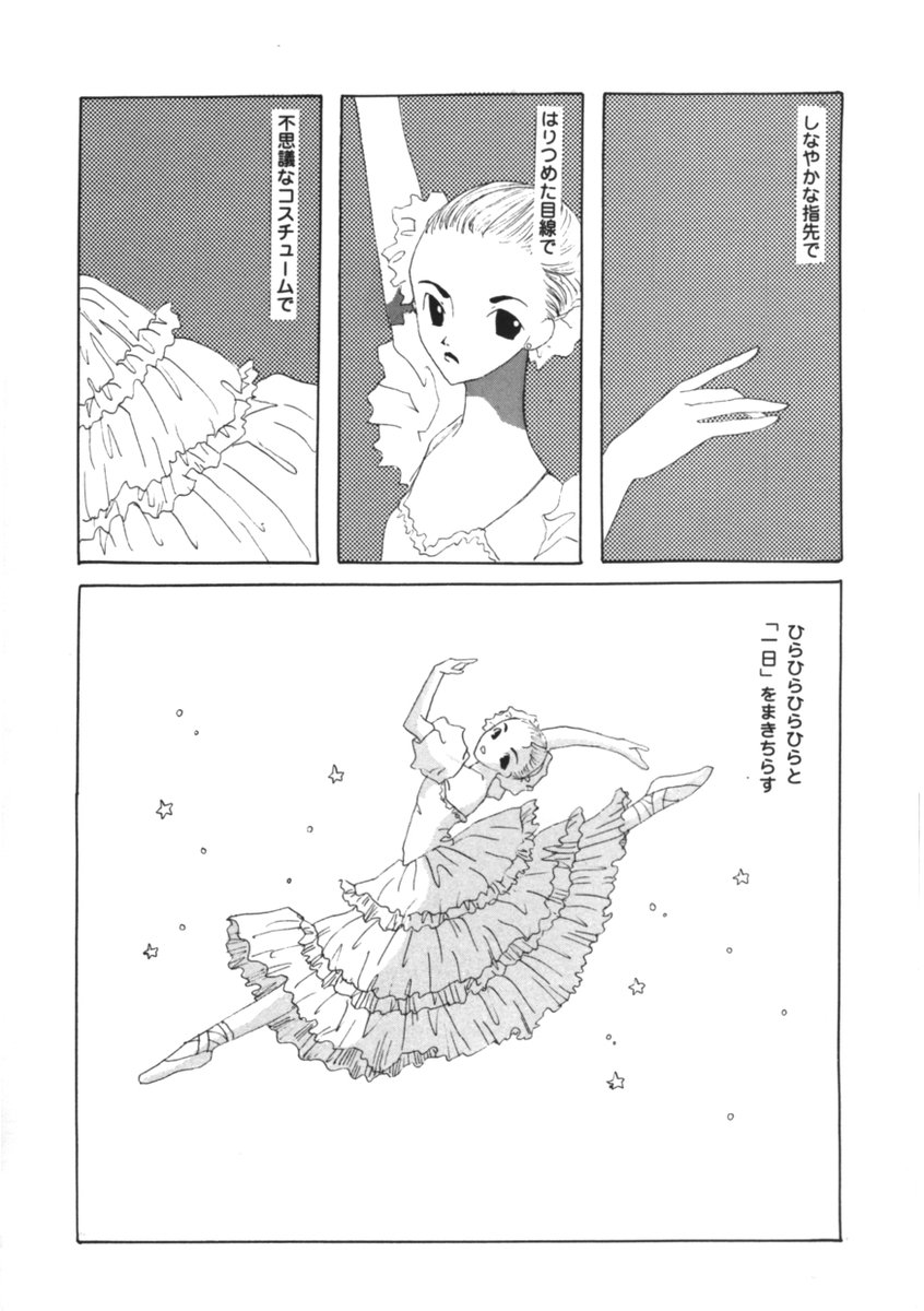 #月燈祭 #一次創作発掘祭_ファンタジー
【電子書籍】「コップとバレリイナ」
森に迷い込む話と自転するバレリイナの話。少し不思議な短編集です。
●kindle
https://t.co/hfqlFAqpiC
●BOOKWAKER
https://t.co/bWJp748iuc
● DLsite
https://t.co/86Rms3Ru7R
●BOOTH
https://t.co/on11UKqxwk