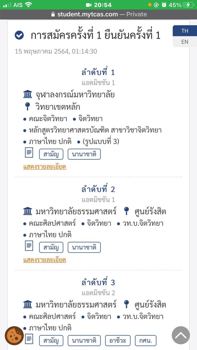 🎐 tweet media