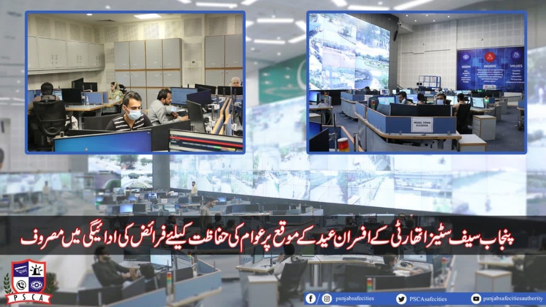 SyedAsadgilla18's tweet photo. @UsmanAKBuzdar @ImranKhanPTI 
Regularise safe city employees. We are IT graduates still struggling for our secure future. We work 24/7 in shifts without any incentive and public holidays
 #تحریک_انصاف_انصاف_کرو
#SafeCityEmployees 
#SafeCityDemands 
#PoliceCommunicationOfficers https://t.co/8eT0leVsMx