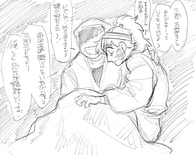 おまけ
城に着いている他のモブ忍者に雷蔵くん狙われてて手に入れたいがために必死に三郎の無いこと吹き込まれてたりして 