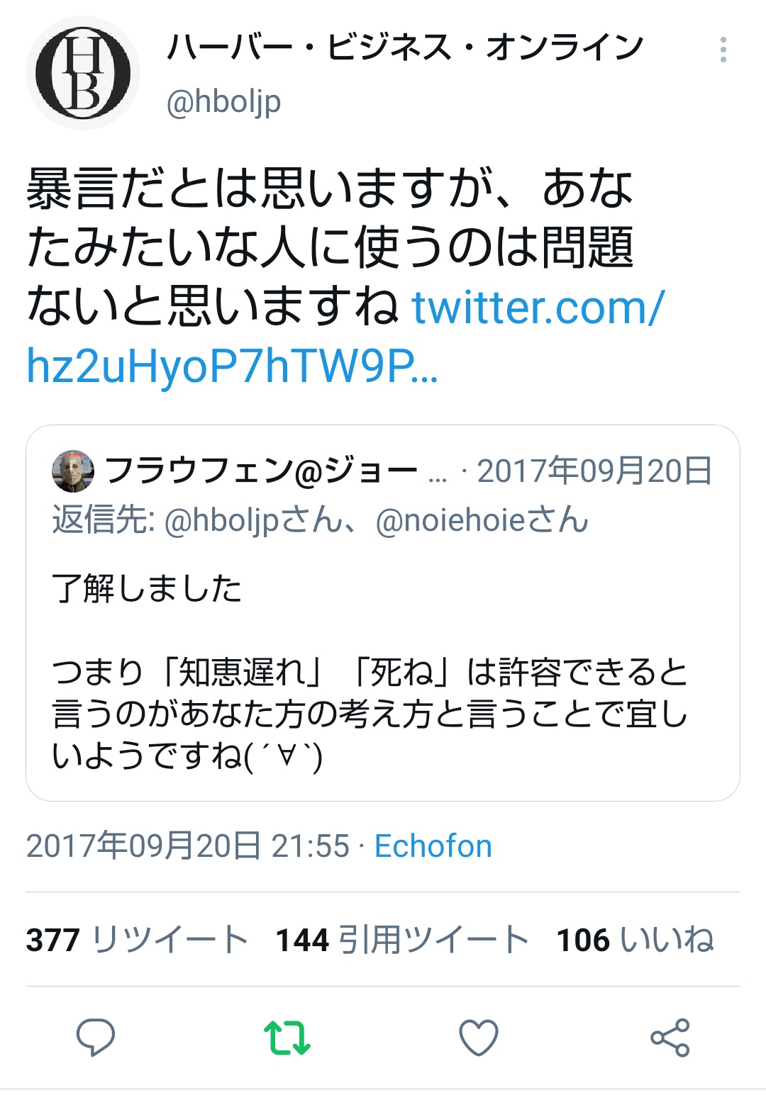 フラウフェン ジョー この指とめよう あっもうハーバービジネスオンラインなくなっちゃってましたっけ フラウフェン ジョー この指とめよう あっもうハーバービジネスオンラインなくなっちゃってましたっけ