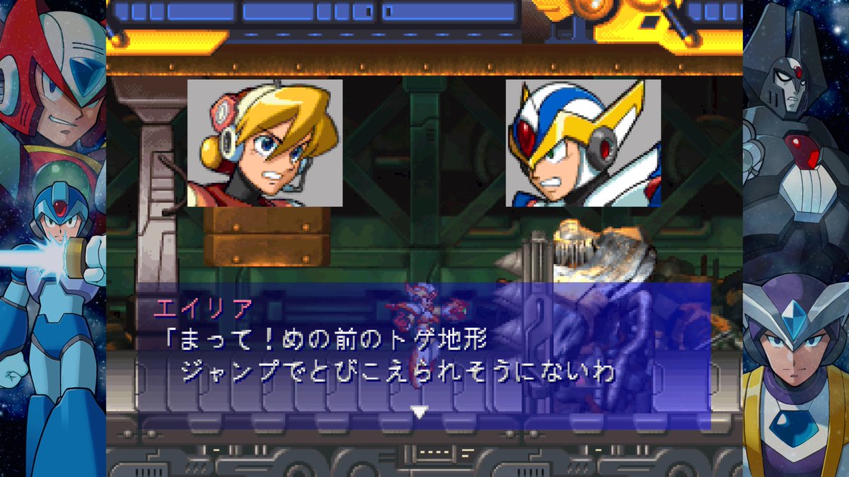 ロックマンx6 攻略 ロックマンx6 攻略