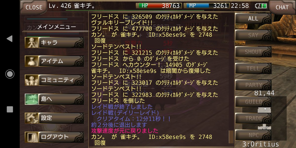 雀キチ A Twitter イルーナ戦記オンライン 魔の木曜日 グラディエータ vs デイリーレイド12神 結果は D ストーミア 12分02秒 ソフィス 時間切れ ヴェルトリア 時間切れ デュンケリス 時間切れ 勉強してきます T Co Nks97qavft 雀キチ A Twitter イルーナ戦記オンライン 魔の木曜日 グラディエータ vs デイリーレイド12神 結果は D ストーミア 12分02秒 ソフィス 時間切れ ヴェルトリア 時間切れ デュンケリス 時間切れ 勉強してきます T Co Nks97qavft